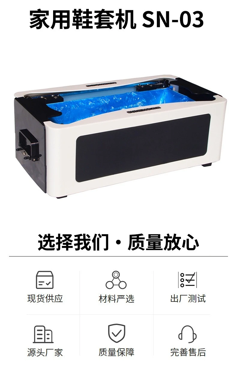 New smart shoe film machine, home office unplugged, disposable shoe cover changing machine