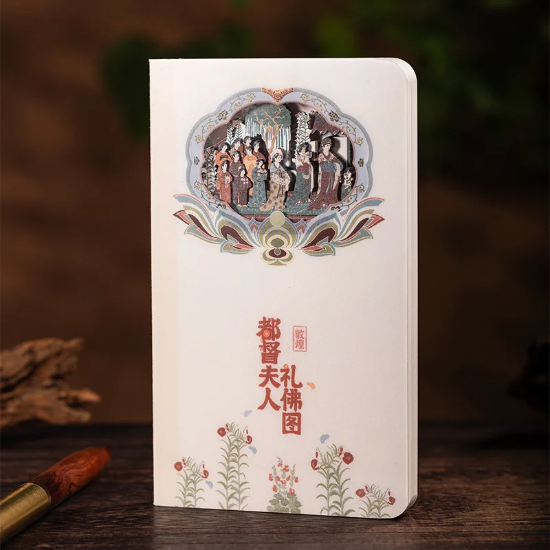 National Trend Paper Carving Notebook Dunhuang Series 3D Stereo Prosperous Flying Apsaras Cultural Creative Stamp Book