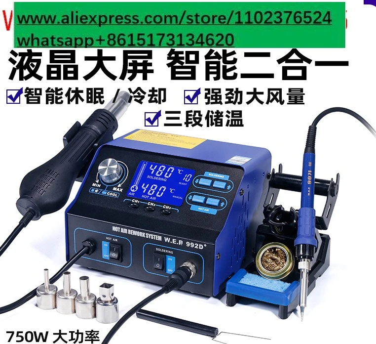 WEP992D+Welding Wind Gun 2-in-1 Hot Air Gun Thermostatic Soldering Iron Intelligent Dismantling Platform