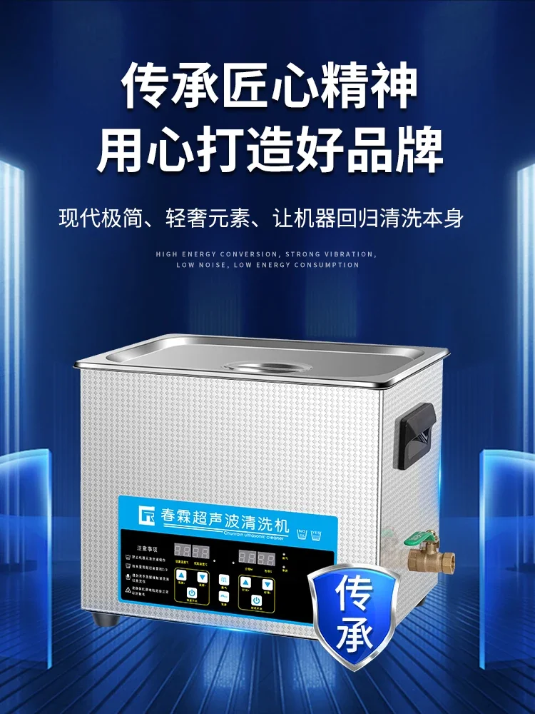 Ultrasonic cleaning machine, industrial glasses circuit board, auto repair, fuel injection nozzle, carbon deposit, cleaner 220V