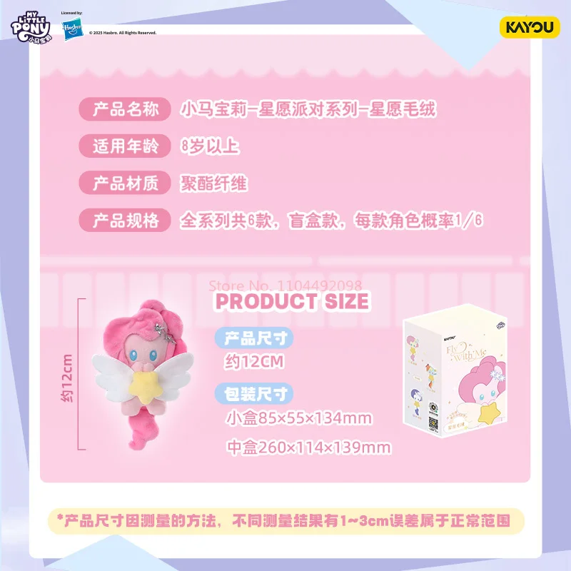 جديد حقيقي في المخزون كايو بلدي ليتل المهر متمنيا سلسلة الحفلات متمنيا أفخم صندوق أعمى حقيبة سلسلة مفاتيح المعلقات هدايا عيد ميلاد فتاة