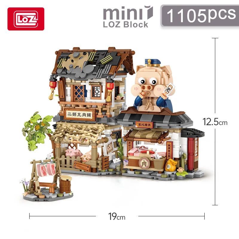 LOZ Street View Two Brothers Butcher shop Bee Shop Express station Grocery store model decoration children\'s building blocks toy