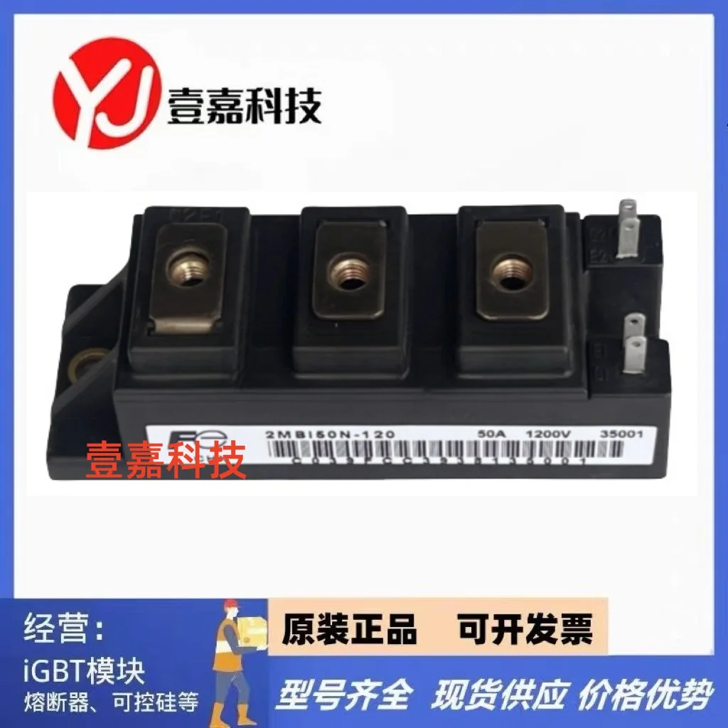 2MBI50N-120 2MBI75N-120