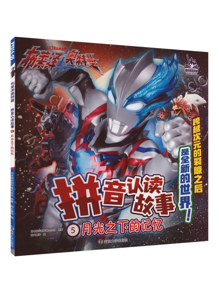 

Книга-Winshare Воспоминания под лунным светом