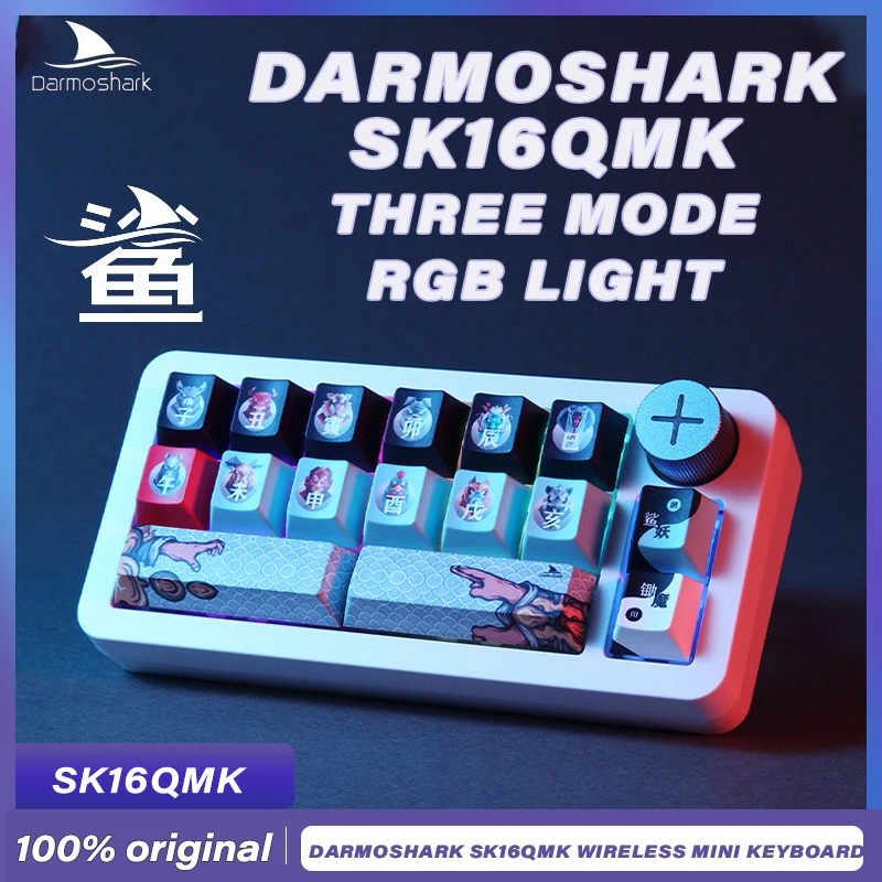 

Darmoshark SK16QMK Wireless Mini keyboard wired Bluetooth Three mode 2.4G RGB light Hot Swap Customized Game Keyboard Gift