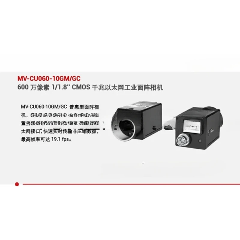 Industrial Camera 6 Million Network Port for MV-CS060-10GM/10gc 1/1.8.''CMOS