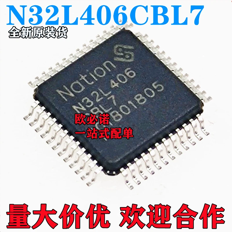 Package mail N32L406CBL7 GD32F/STM32F103/303/302/C8T6/CBT6 10pcs