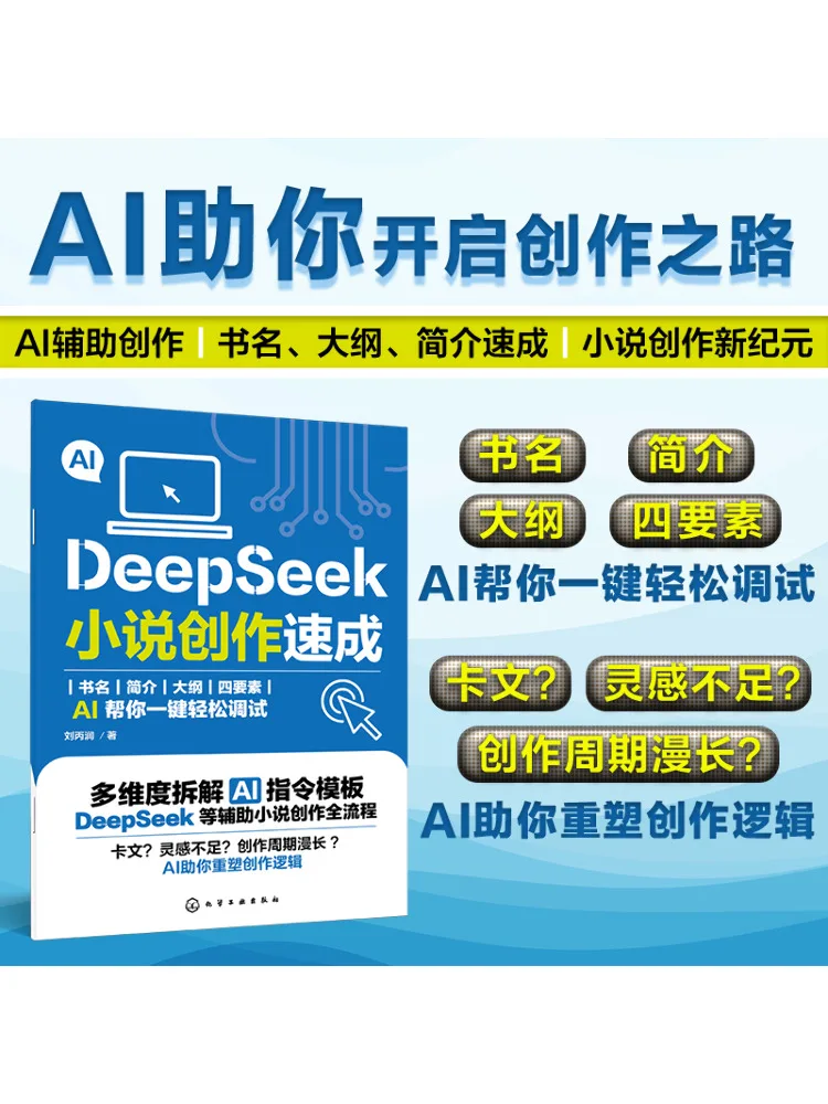 

Book-Winshare Deepseek Novel Creation Quickly