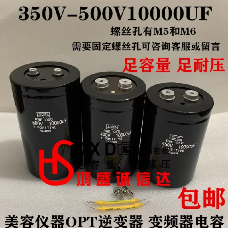 

Импортный электролитический конденсатор Black Diamond 450 В 10000 мкФ 500 В инвертор 400 В косметическое устройство OPT инвертор 350 В