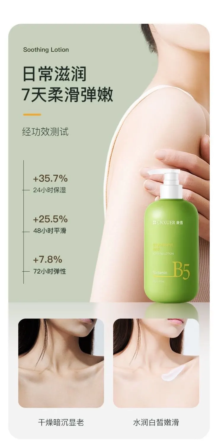 비타민 B5 바세린 바디 로션 - 깊은 보습, 전신 영양 공급, 건조함 및 거칠어짐 방지, 건조한 피부 복구