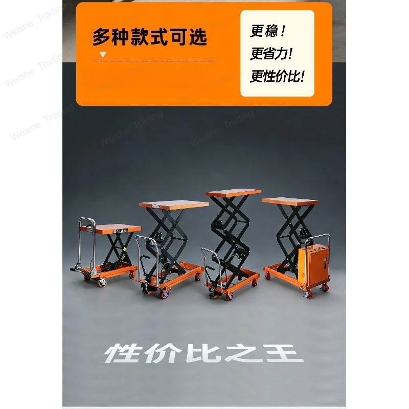 Manual hydraulic lift truck Electric simple lift table platform truck High quality mobile flatbed truck