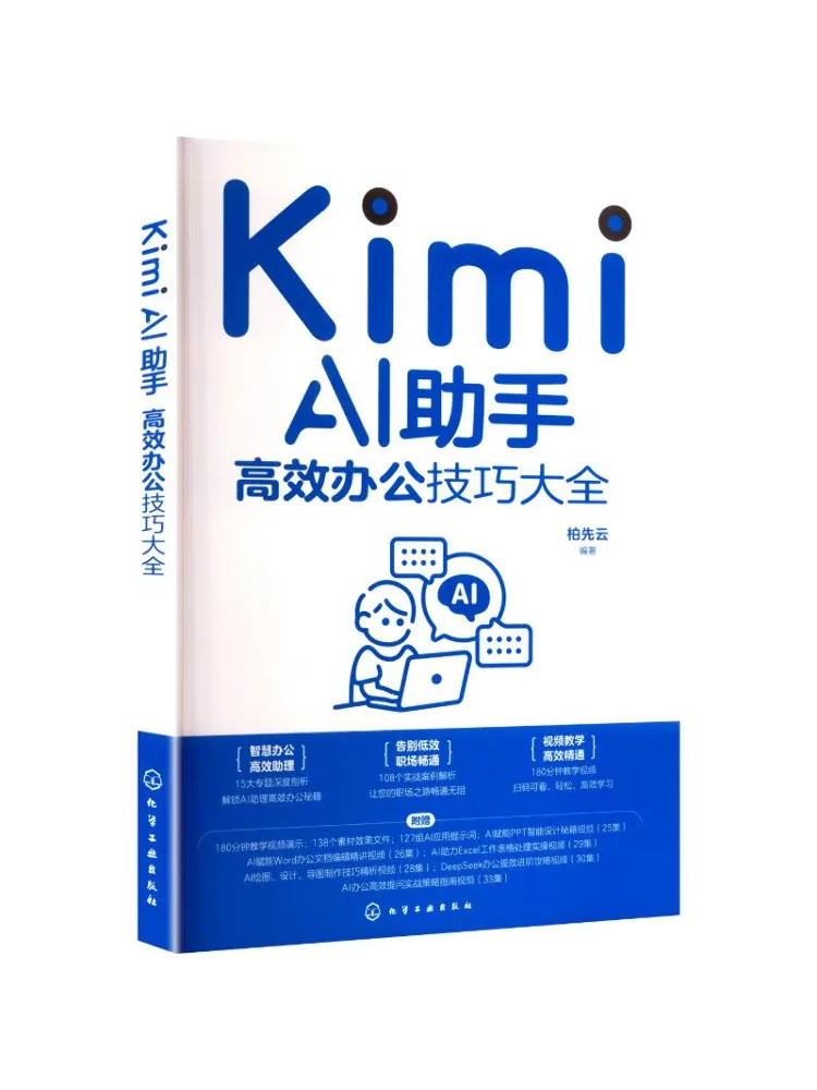 

Book-Winshare Kimi Ai Assistant Efficient Office Skills Collection