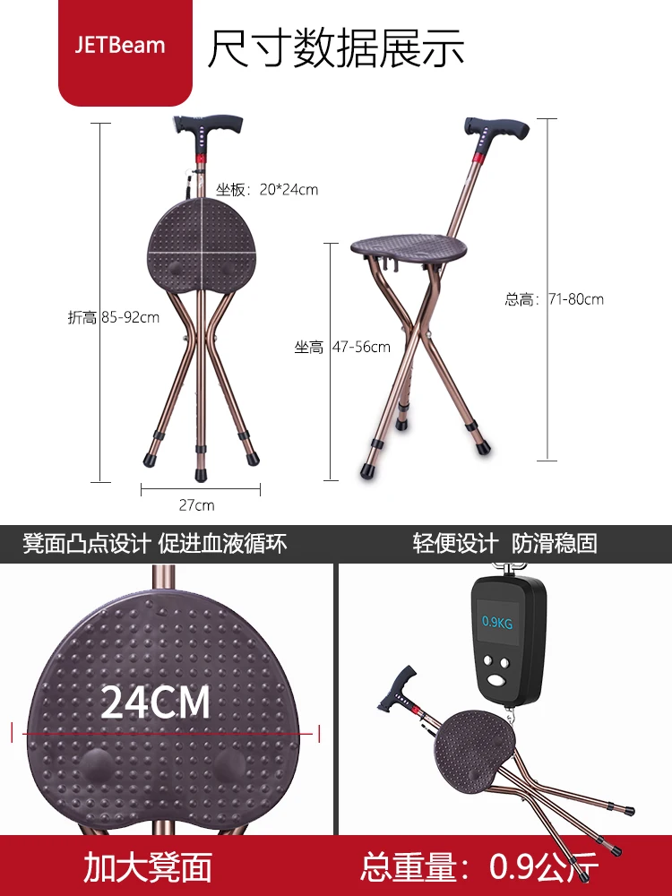 Crutch-type stool for the elderly with lights multi-functional non-slip three-legged walking stick intelligent crutch chair