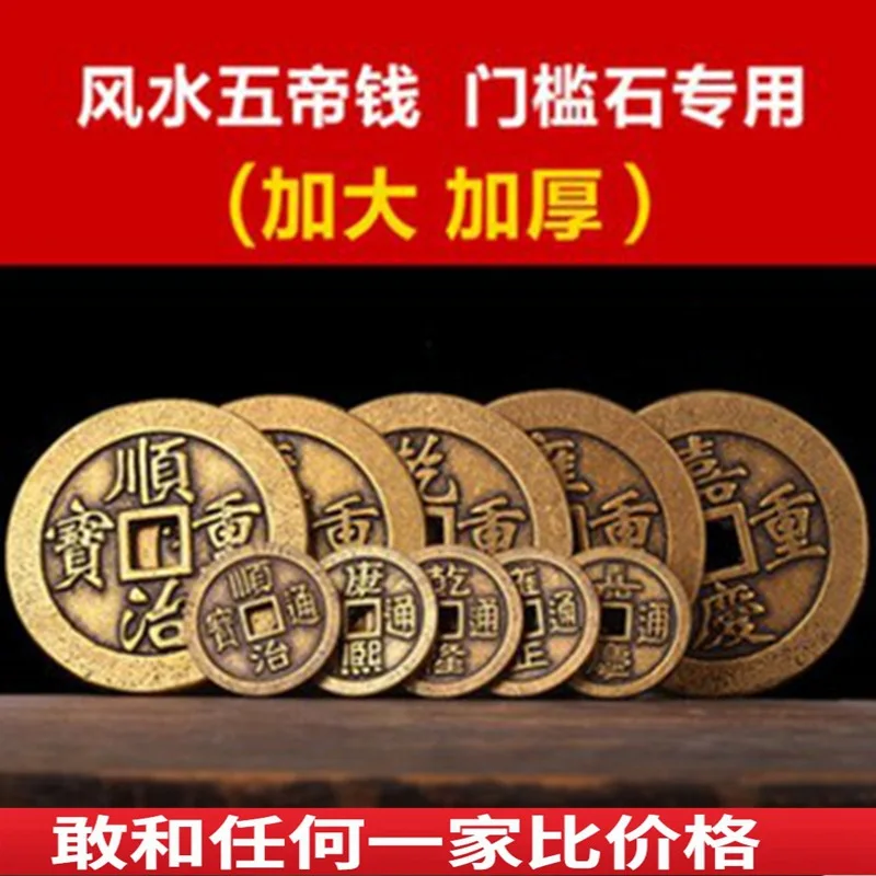 

Qing Dynasty Five Emperors' Coins Threshold Stone Lower Door Pressure Threshold Thickened Qing Dynasty Five Emperors' Coins Spec