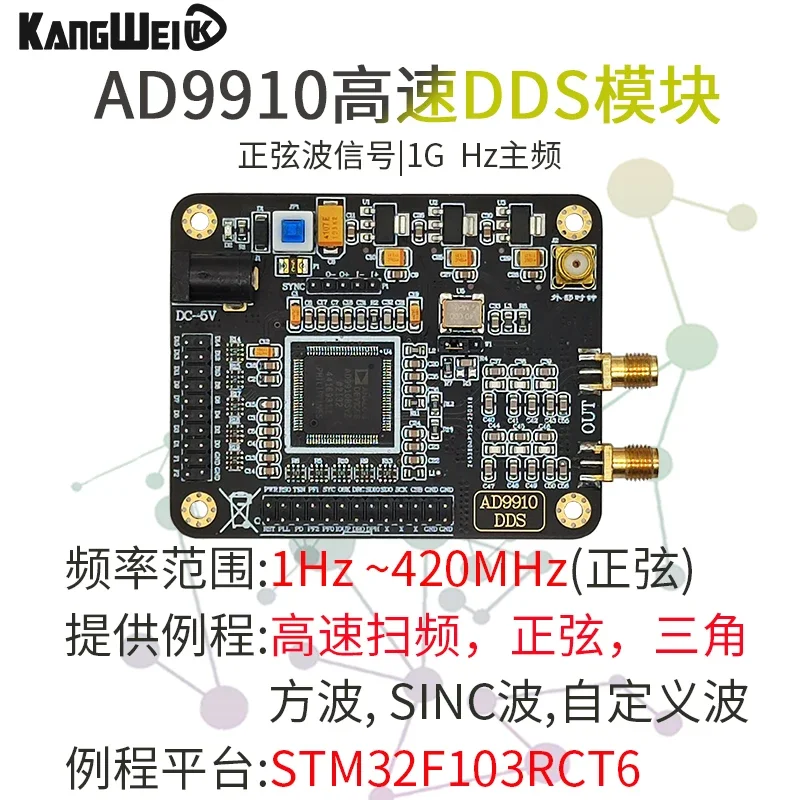 AD9910 high-speed DDS module 1G sampling frequency sine wave signal generator sweep source development board 420M