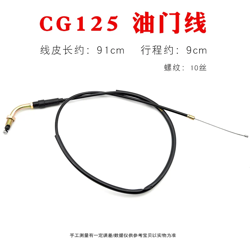 Motorcycle Control Cable Throttle Cable Accelerator Wire for AX100 AN125 GN125 CBT125 CM125 GY6125 GT125 CG125 DY100 JH70 YBR125