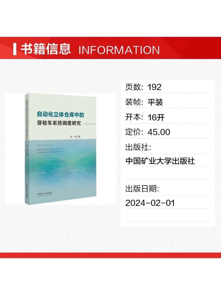 Book-Winshare Research on Scheduling Of Shuttle Car Systems in Automated Stereoscopic Warehouses
