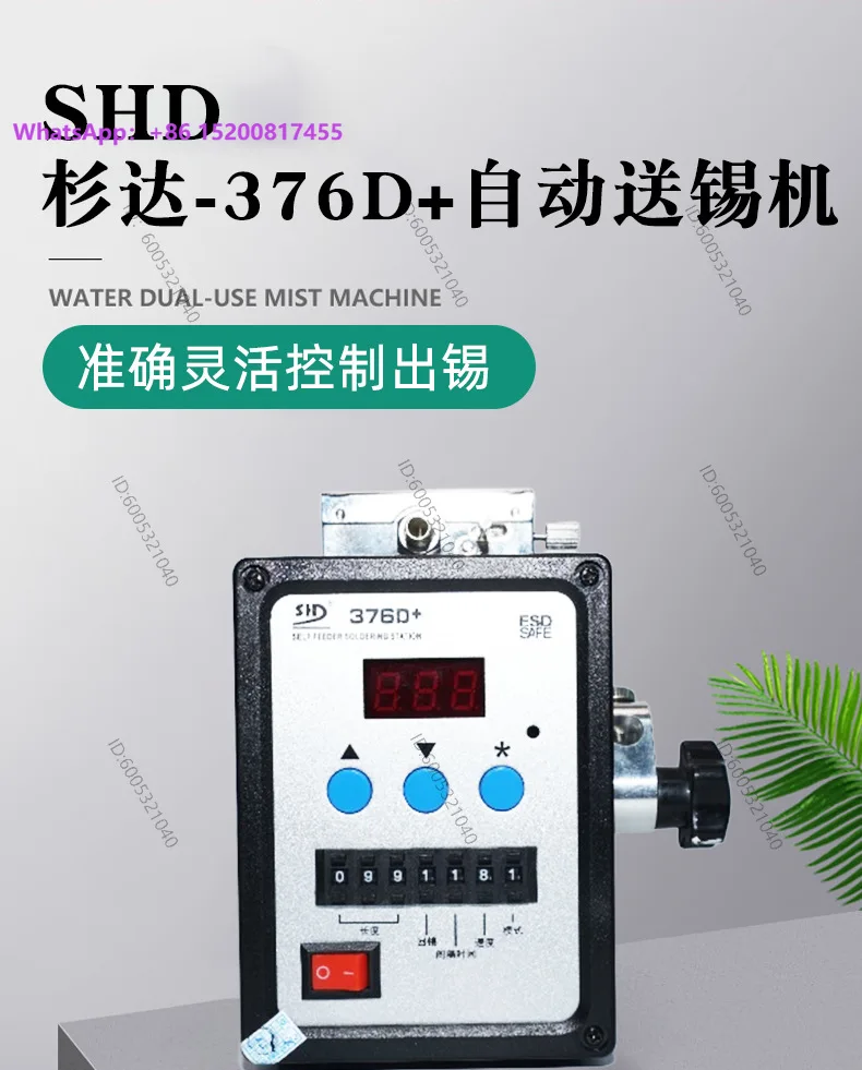 Automatic tin feeder accurately conveys tin wire anti-electric shell electronic element welding Shanda 376D