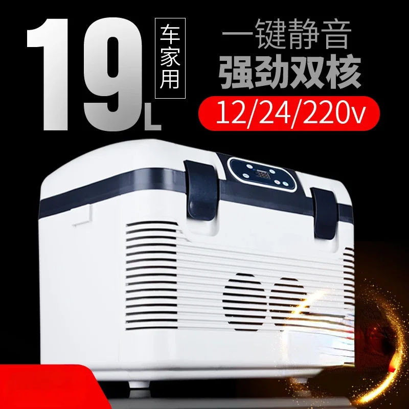 

19 liter car mounted refrigerator small dormitories car mounted refrigerator trucks 12v/24v/220v dual use for heating cooling