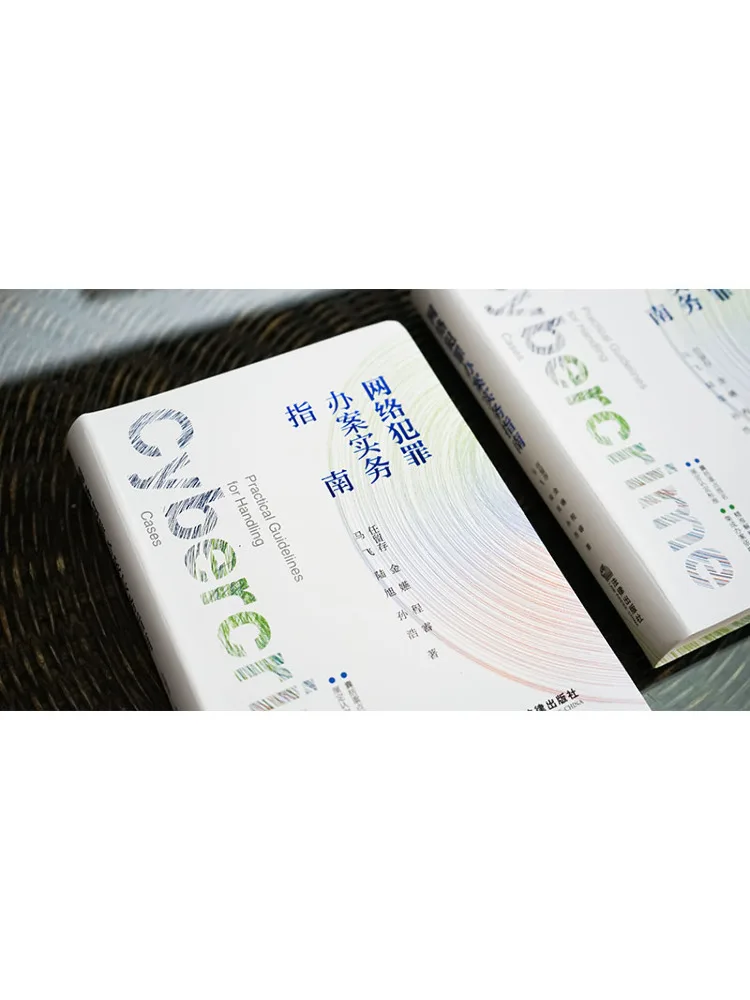 كتاب-Winshare دليل عملي للتعامل مع جرائم الشبكة