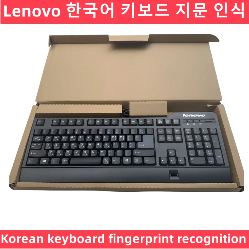 Korean layout fingerprint keyboard kuf1256 for Lenovo USB wired keyboard compatible windows10 windows7 windows hello