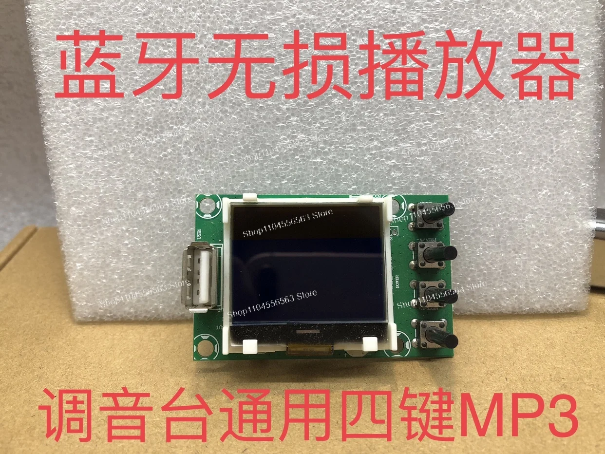 Bluetooth Lossless Audio Player with MP3 Player, LCD Display and Four-Key Universal Control