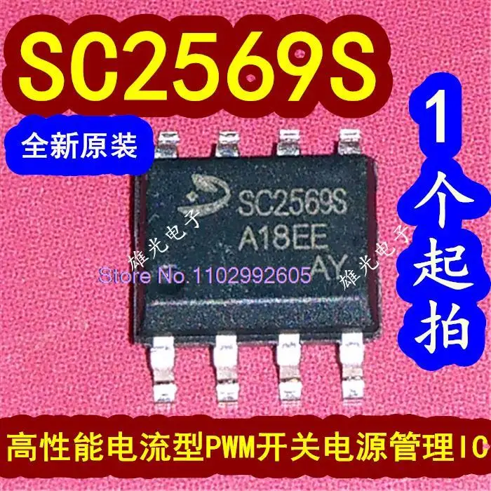 

5PCS/LOT SC2569S SC2569 SOP8 PWMIC