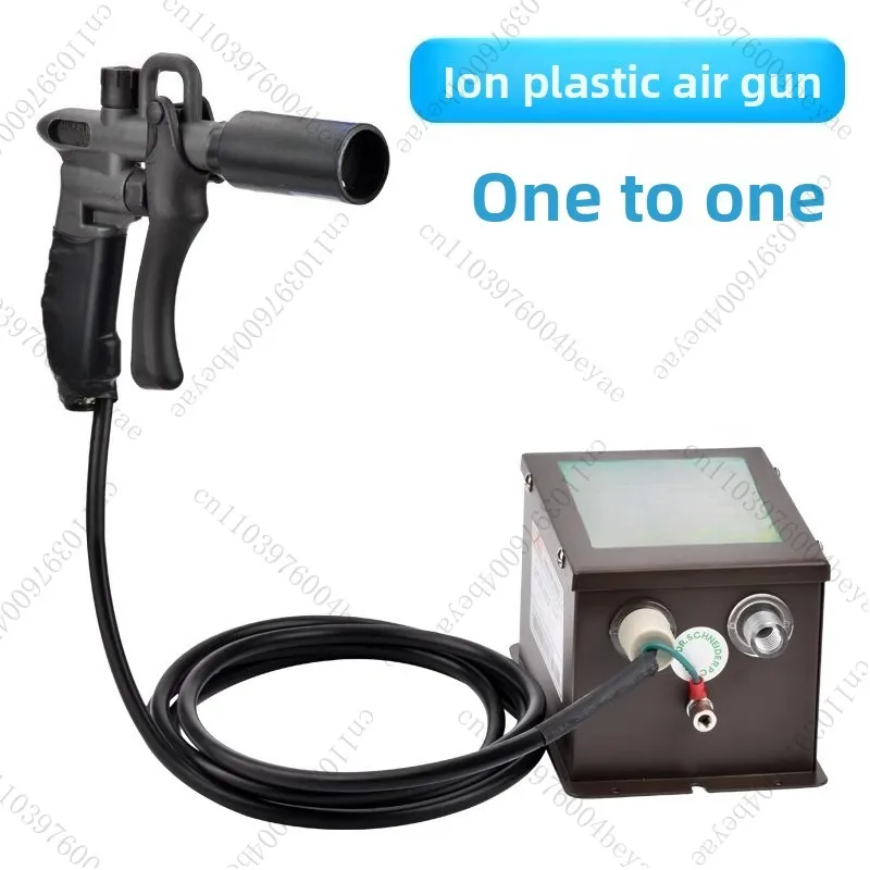 

Quick elimination of static ion air gun, industrial handheld anti-static dust blowing gun, adjustable air pressure air gun