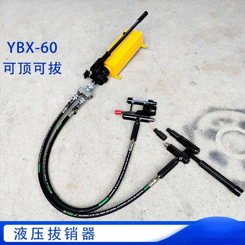 Hydraulic Puller Removal Sliding Bed Board Pin Can Be Top and Can Be Pointed Rail Pin Hydraulic Puller