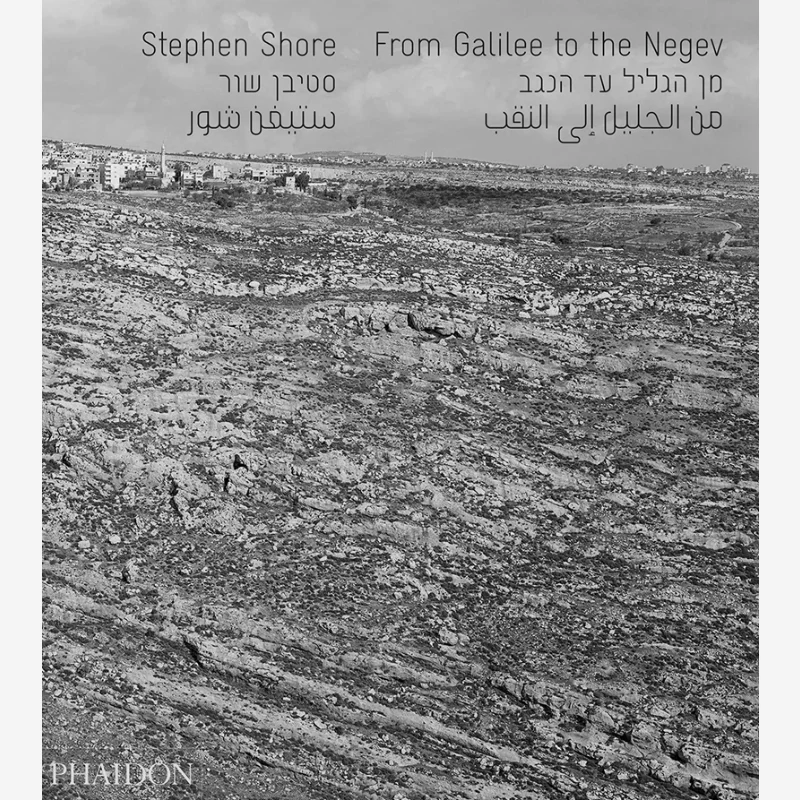 

Стивен Шоре из Galilee To The Negev Стивен Шор Печипон Пресс 9780714867069 Книга