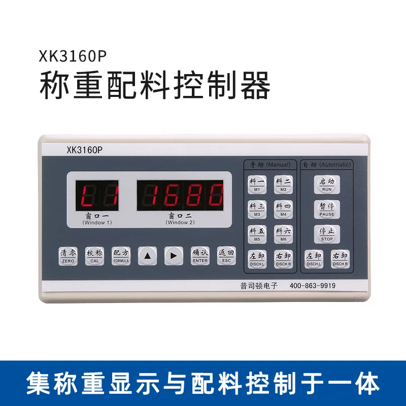 

Pushton automatic dosage weighing controller display meter XK3160P