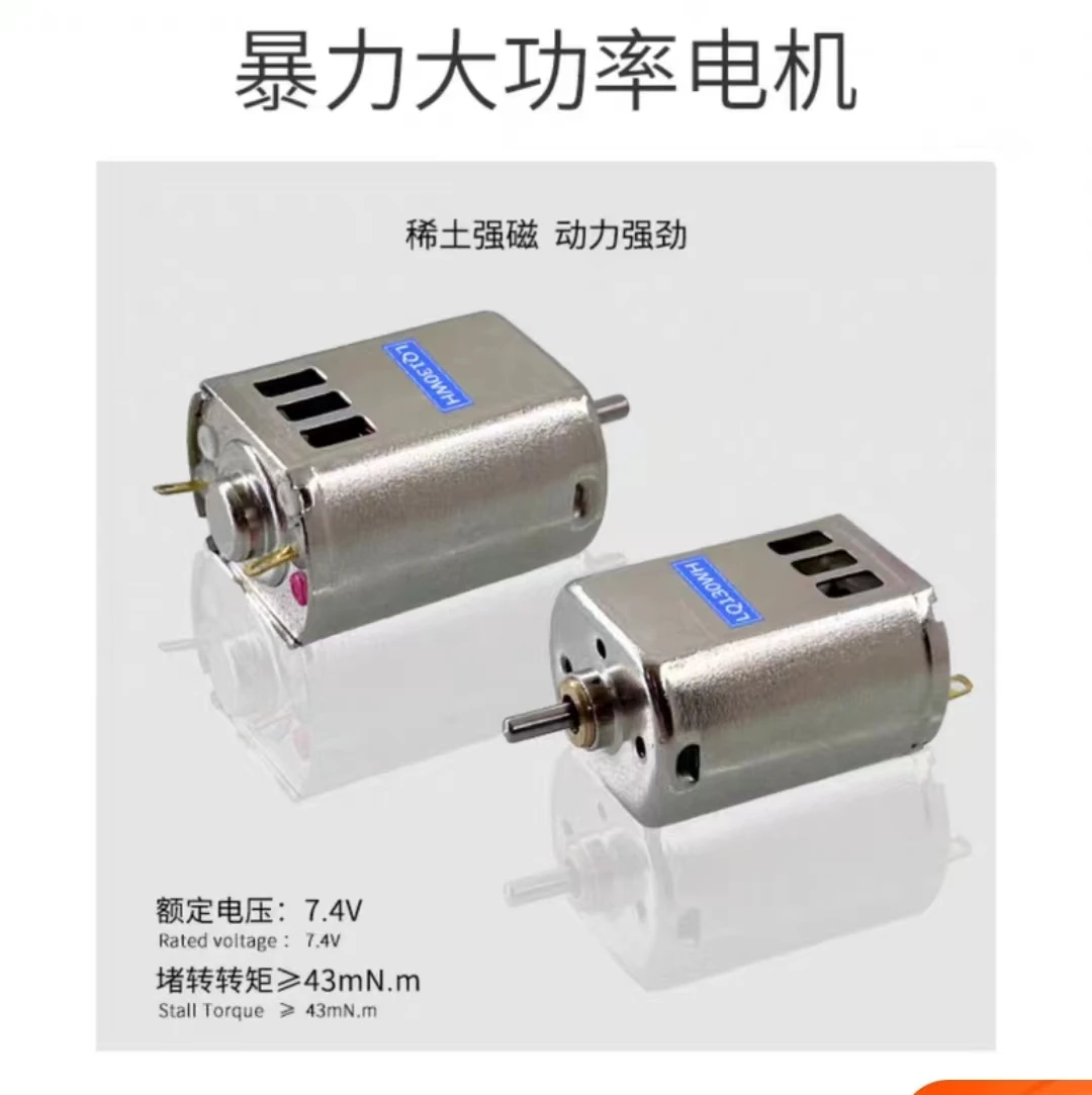 R20L25 DC Motor DC7.4V Strong Magneto LQ25R8V6 DC Deceleration Hall Motor