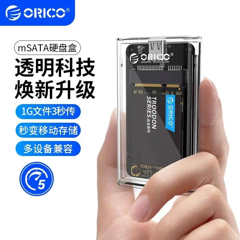 MSATA to USB3.1 mobile hard disk box MSATA SSD to USB3.0 adapter box