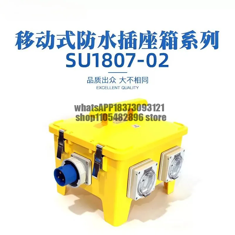 24-Position yellow industrial distribution box stage lighting power box portable outdoor waterproof mobile maintenance box power