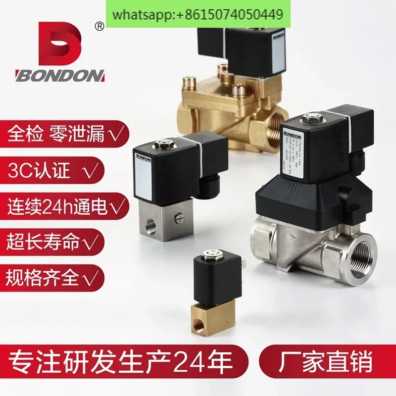 6014 Series BONDON QUANJIA All-Best Two-Position Tee Plunger Brass, Stainless Steel Electromagnetic