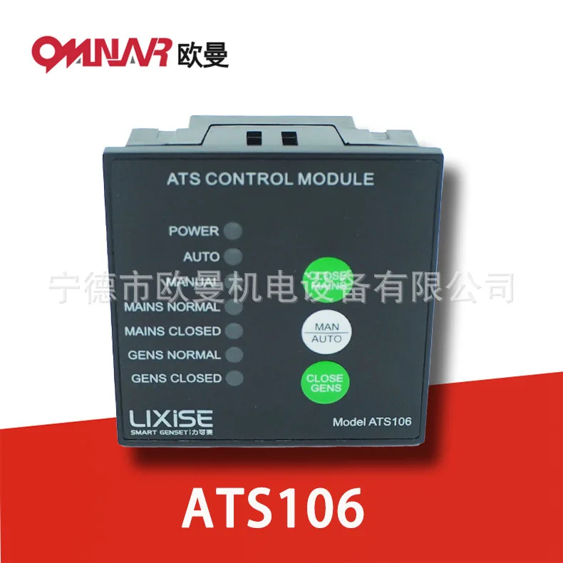 ATS106 Diesel Generator Set Controller ATS Self-starting Controller