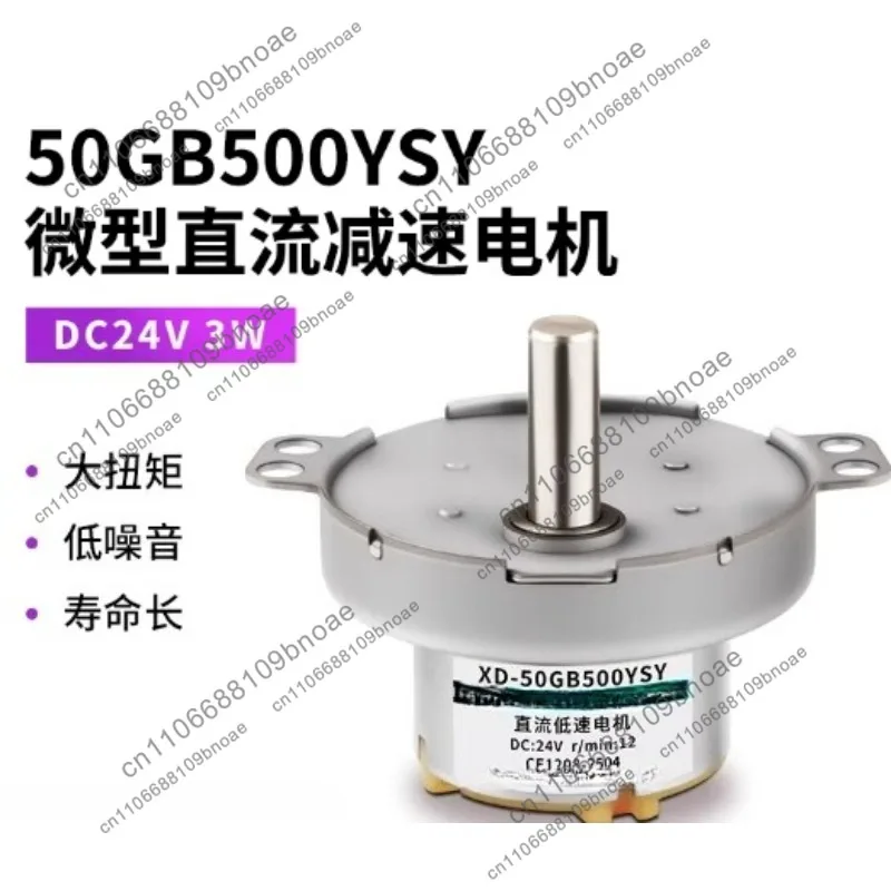 50 Type DC Gear Motor Integrated Gear Micro Speed Control Low Slow Speed Motor High Torque Metal Gear 24V