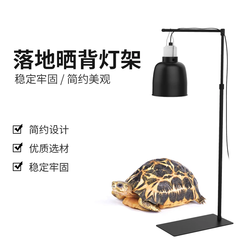 Cool crawling turtle sun back lamp, climbing pet crawler tortoise metal telescopic heating insulation floor  holder lampshade