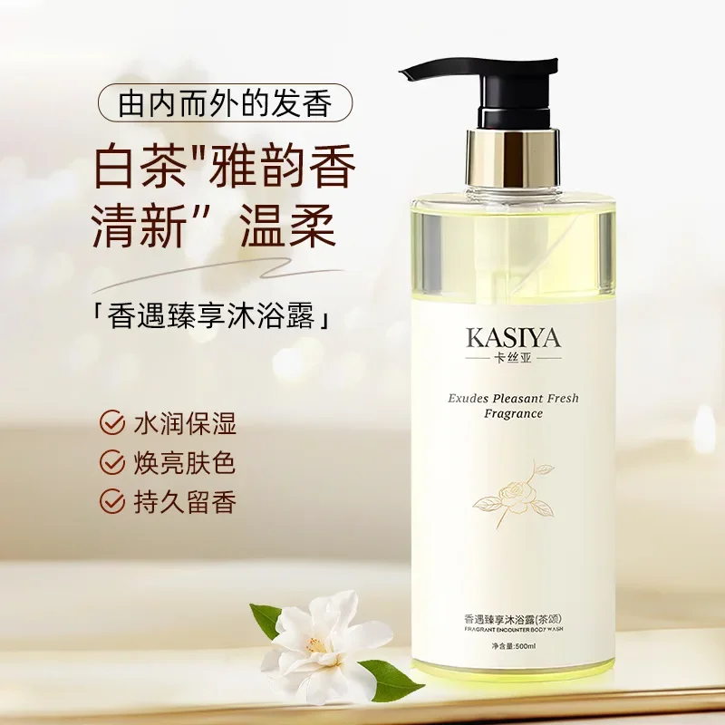 500ml Amino Acid White Tea Shampoo Hair Conditioner Body Wash Set perfume Lasting Fragrance Oil Control Deep Cleaning