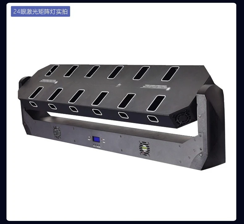 24-Eye Matrix Light Bar Disco Cool Light Infinity Rotating Line Scanning Symphony Ambient Light