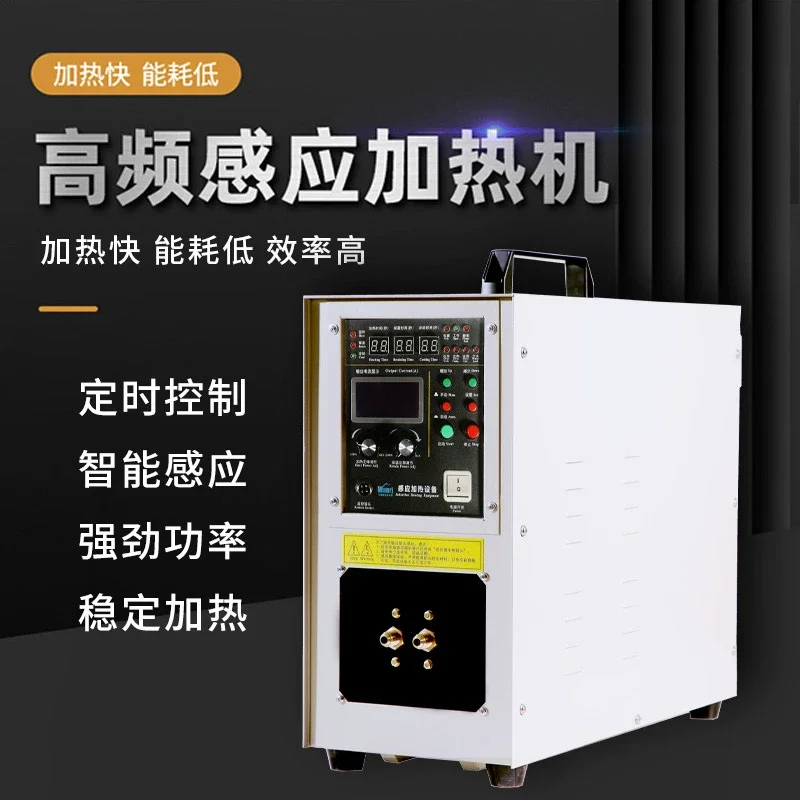 

High frequency induction heating machine 15KW small high frequency welding equipment Copper tube turning tool alloy welding
