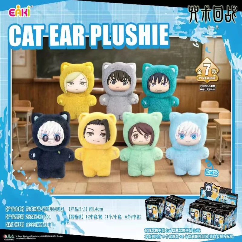 

Official EAKI Jujutsu Kaisen Season 2 Cat Paradise Party Blind Box Jujutsu Kaisen Mystery Box Charms Yuji Itadori Decoration Toy