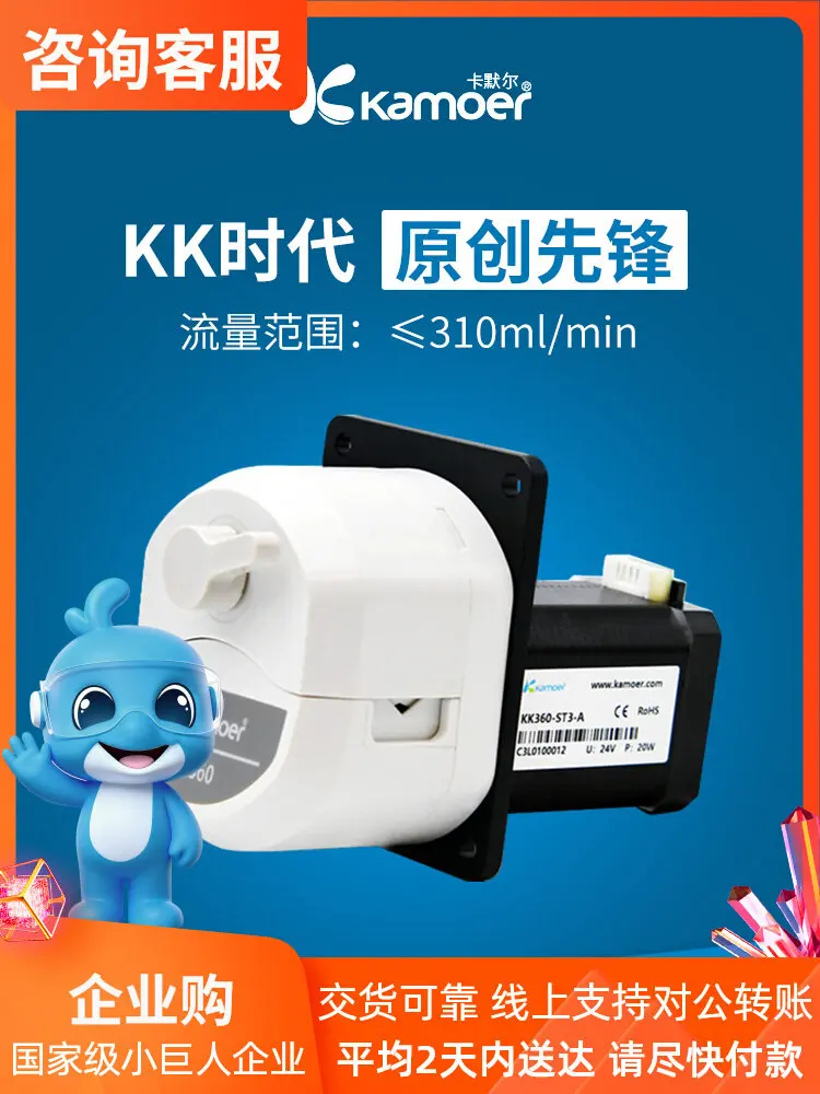 Kammer KK360 Peristaltic Pump 24V Quick Tube Change Small Pump Head Water Pump Step Motor Driven Pumps