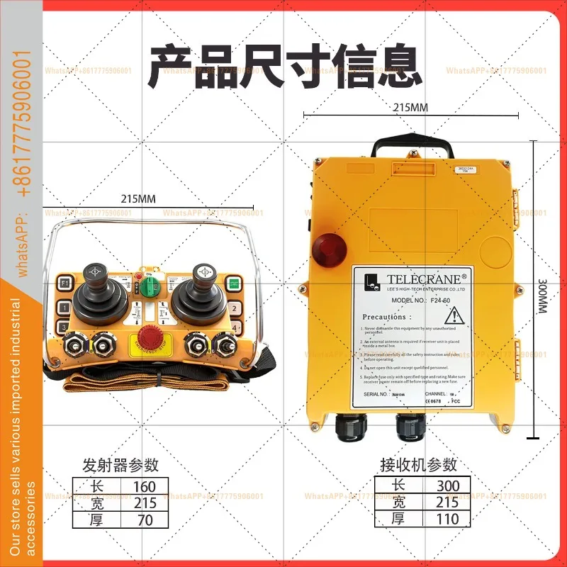 F24-60 five-speed crane crane driving remote control double beam tower crane rocker electric hoist wireless industrial remote