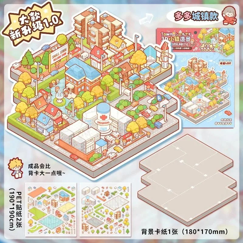 

3D Miniature Town Stickers for Kids Adults DIY Craft Scenes Birthday Party Gift Stress Relief Classic Toys Sticker Game