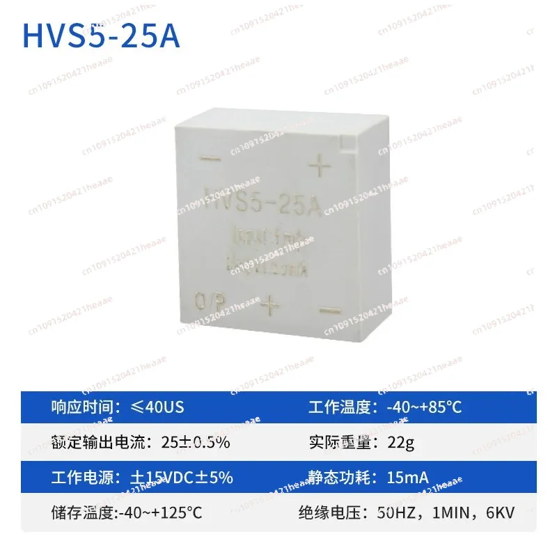 Suitable for S5-25A 025A Closed Loop Voltage Sensor High Reliability Anti-interference Flame Retardant