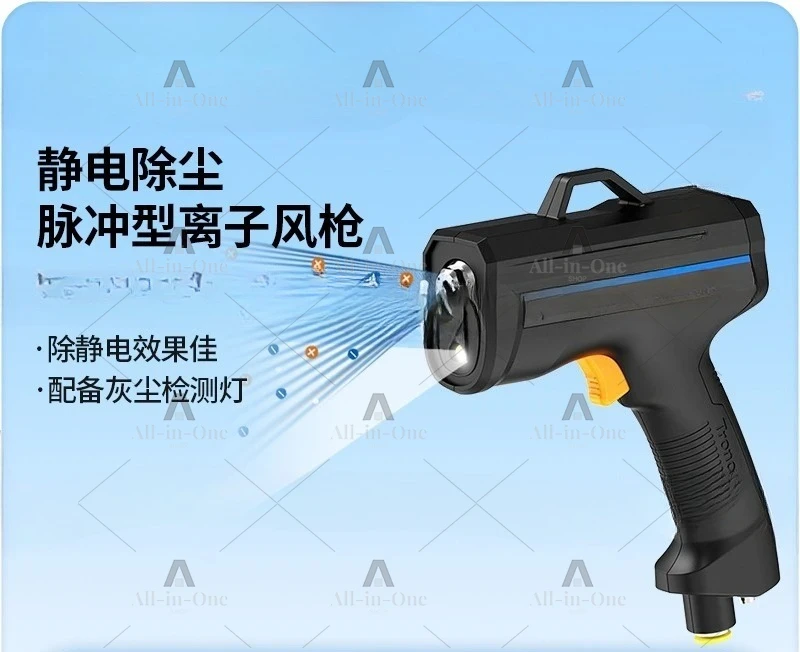 TG2031  TG2032   Pulse ion air  fast static removal and dust removal, electronic long static eliminator, hair