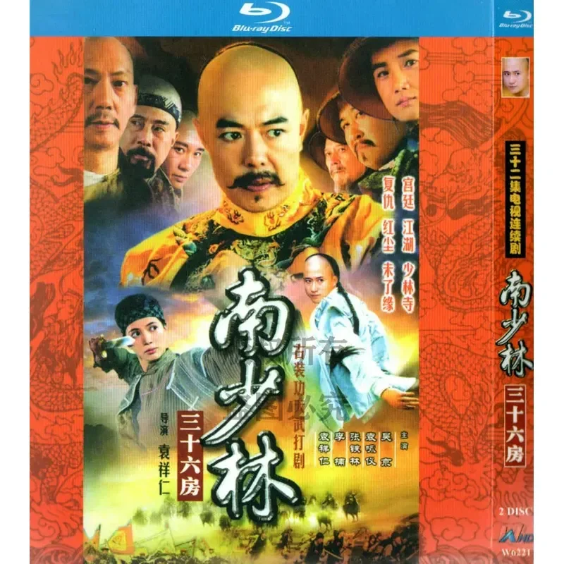 

Blu-ray BD Kung Fu Martial Arts TV Series South Shaolin 36 Chambers 1080p High Definition 2 Discs