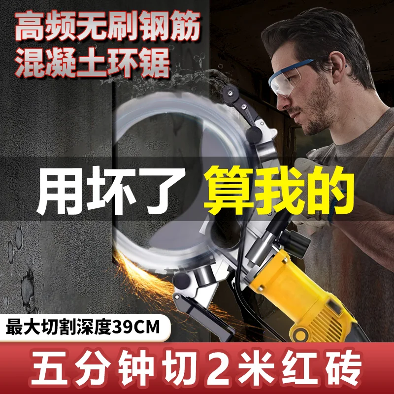 High frequency brushless ring saw high power handheld new wall cutter reinforced concrete cutting machine dust free