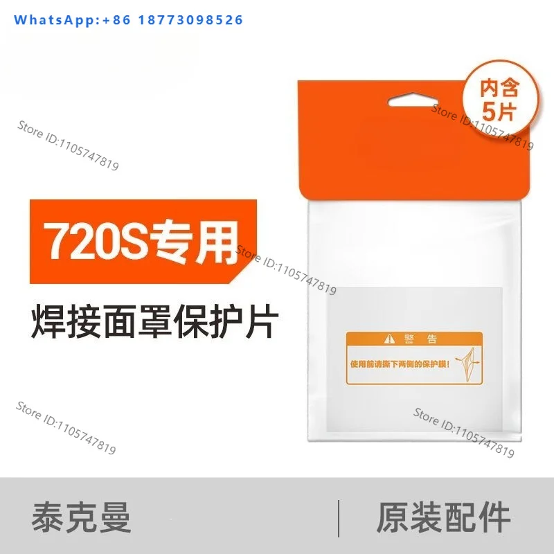720S welding mask outer protective sheet welding cap accessories